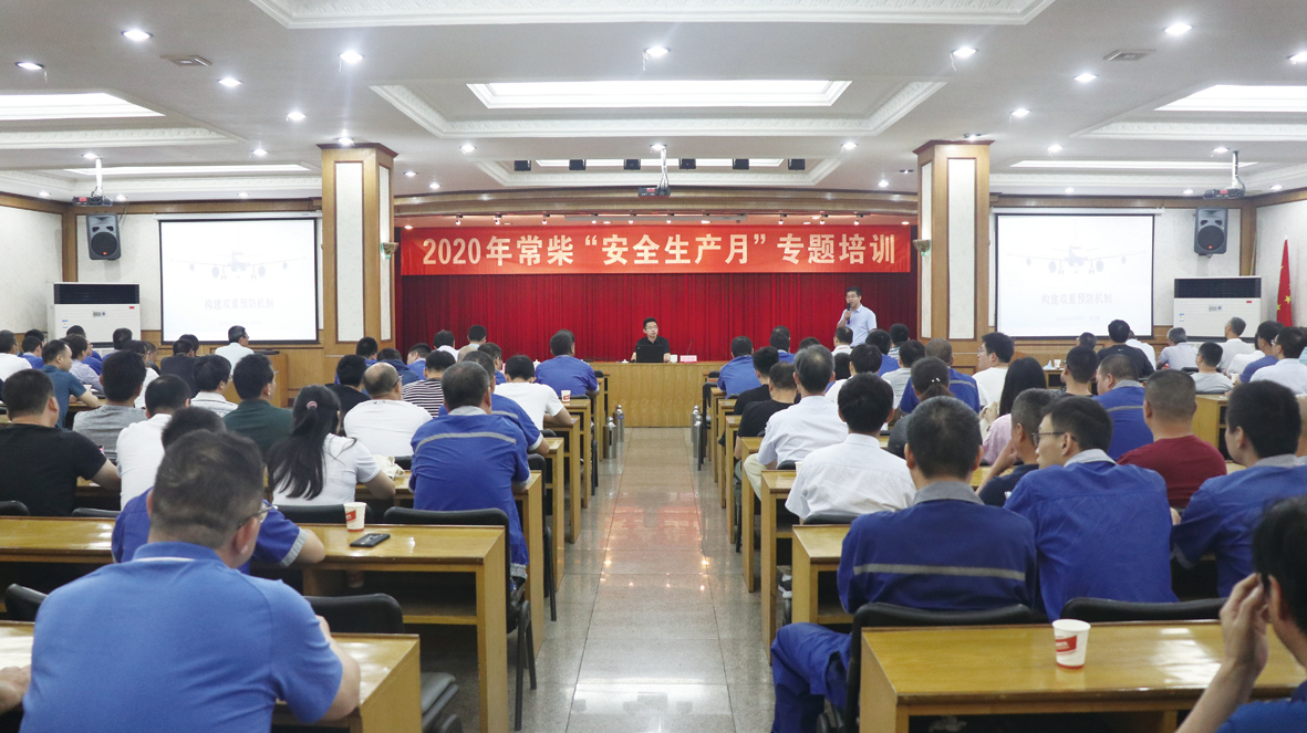 公司舉辦安全專題培訓.jpg
