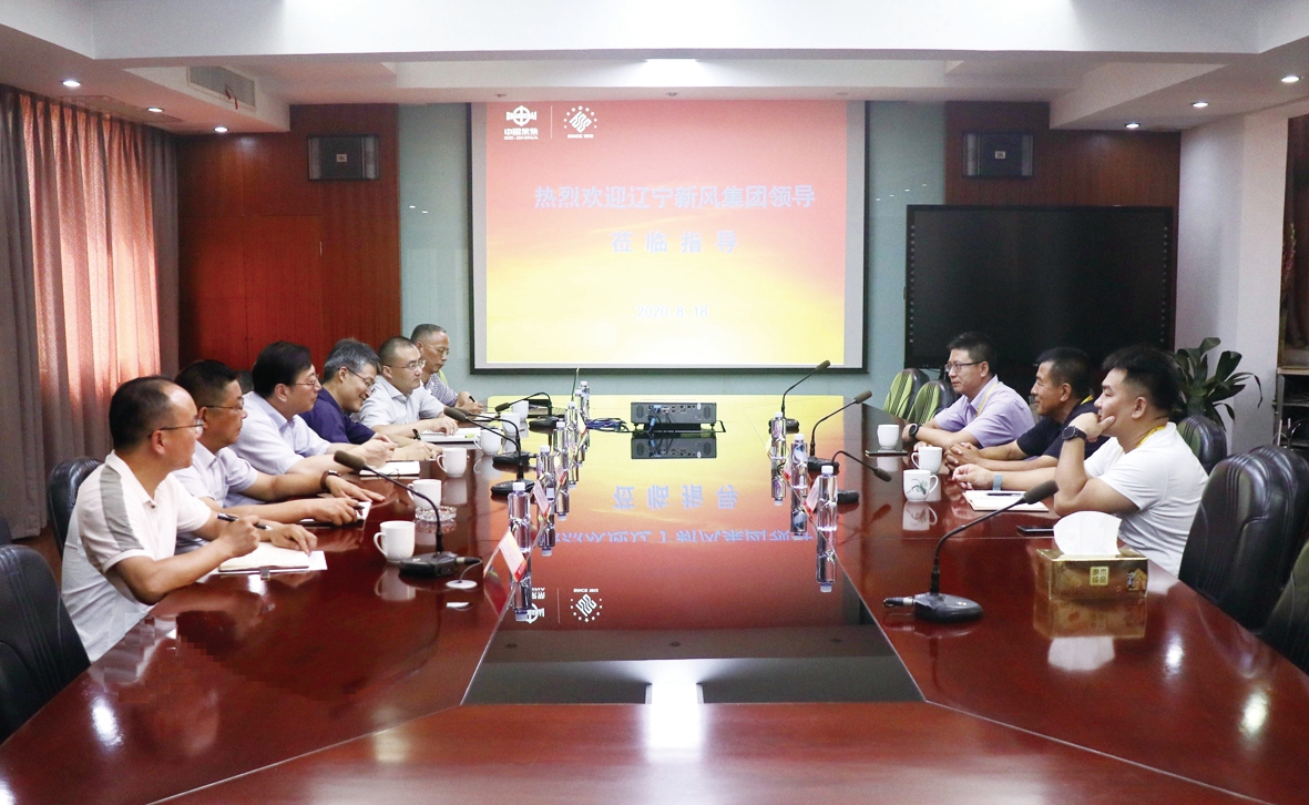 遼寧新風(fēng)集團(tuán)董事長周鳳威一行到公司走訪座談.jpg