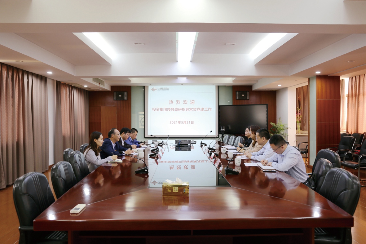 常州投資集團(tuán)領(lǐng)導(dǎo)一行來公司調(diào)研指導(dǎo)黨建工作_副本.jpg